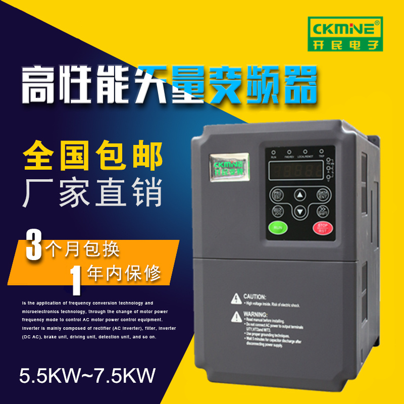 【原廠正品】KM7000-7.5KW矢量變頻器 風機水泵變頻器