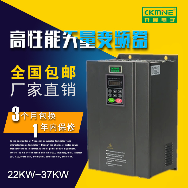 【原廠正品】KM7000-22KW矢量變頻器 注塑機專用變頻器